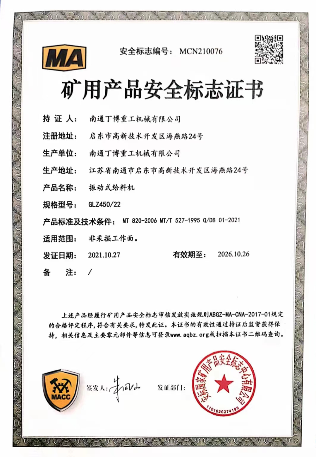 关于我们（images 18）